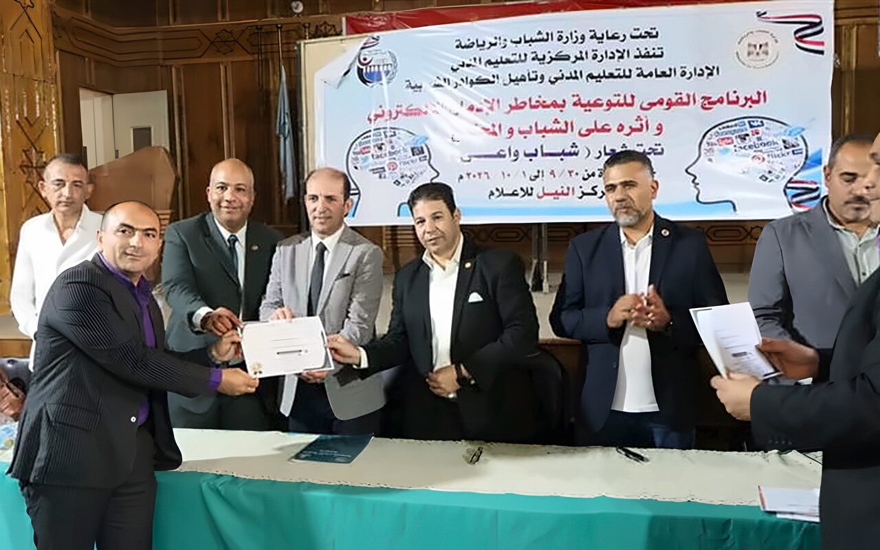 ختام المرحلة الثالثة لبرنامج “شباب واعي” للتوعية بمخاطر الإدمان الإلكتروني بأسيوط