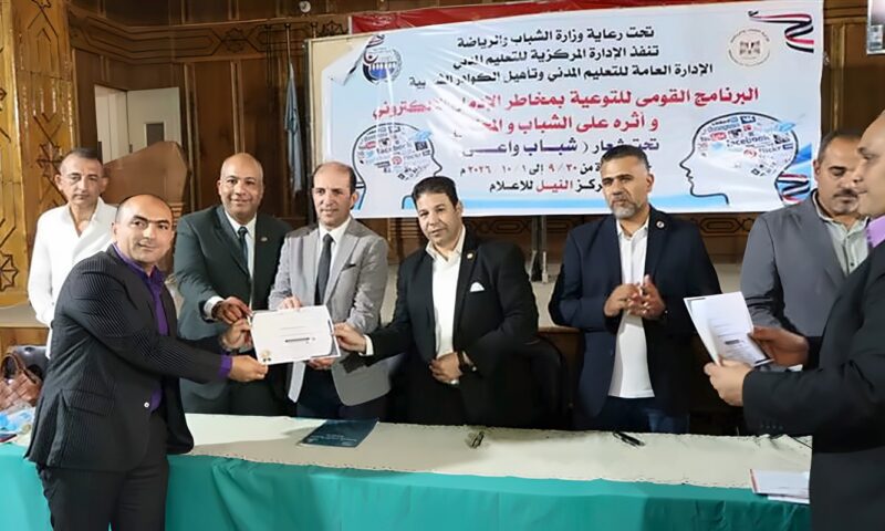 ختام المرحلة الثالثة لبرنامج “شباب واعي” للتوعية بمخاطر الإدمان الإلكتروني بأسيوط