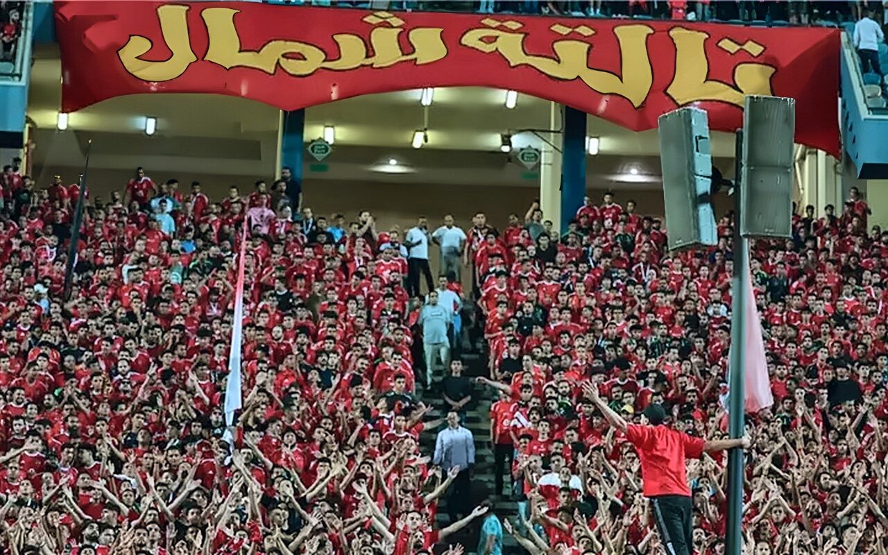 قبل القمة، جماهير الاهلي تحتفل بإنتصارات اكتوبر وابناء الزمالك يصفقون لهم (فيديو)