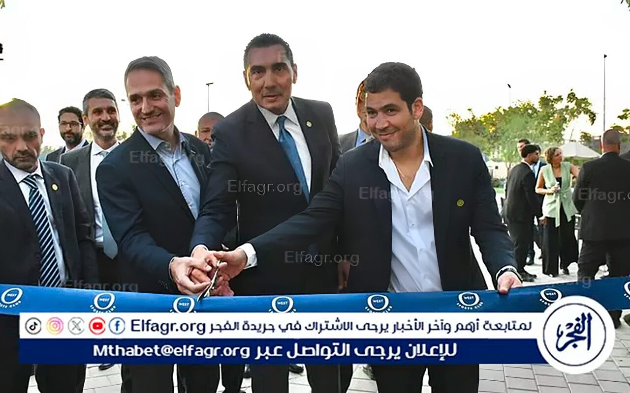 بحضور وزير الشباب والرياضة.. افتتاح المرحلة الأولى من نادي O West الرياضي باستثمارات بمليارات الجنيهات عبر مرحلتيه