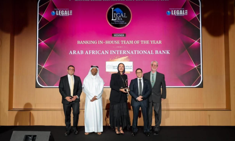 العربي الأفريقي الدولي يفوز بجائزة Banking In-House Team of the Year