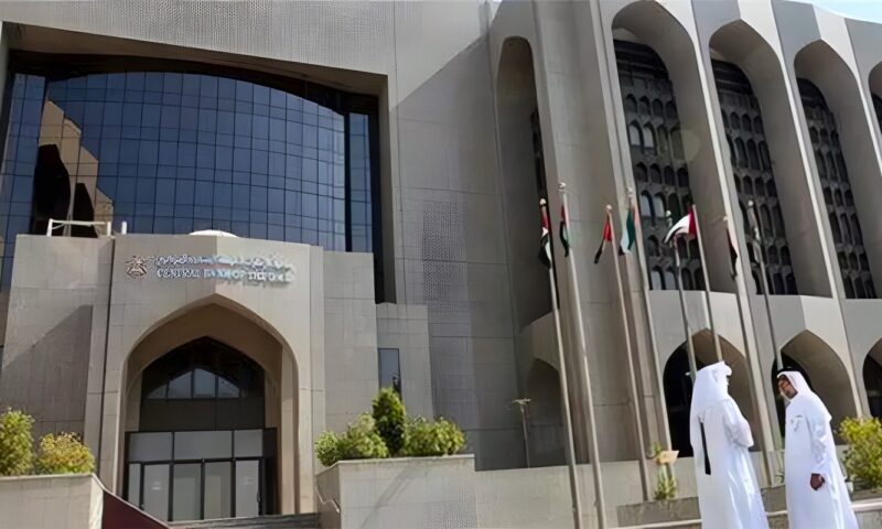 البنك المركزي الإماراتي يقرر تثبيت أسعار الفائدة عند 3.9%