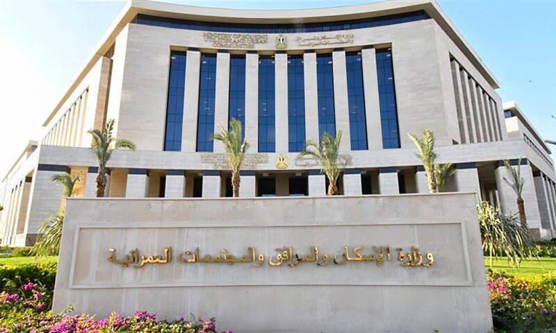 الإسكان تطرح أراضي بأنشطة طبية وخدمية في رشيد الجديدة
