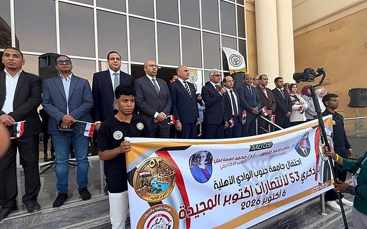“قادرون على صنع المعجزات”، جنوب الوادي الأهلية تحتفل بذكرى انتصارات أكتوبر (فيديو وصور)