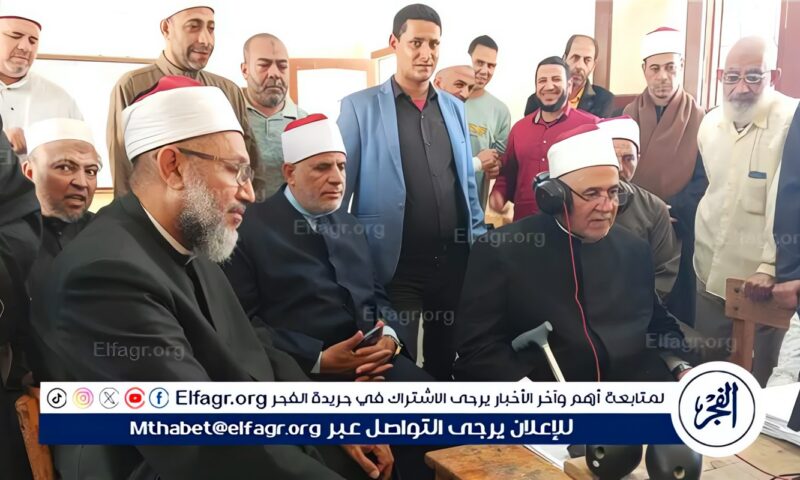 رئيس المنطقة الأزهرية بالفيوم ووكيل لجنة المصحف الشريف يتفقدان تصفيات مسابقة القرآن الكريم