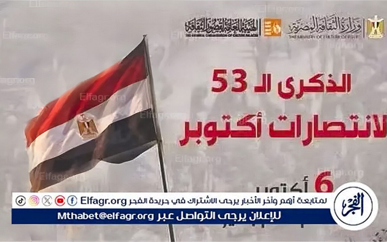 أكتوبر ملحمة وطن فى احتفالية ثقافية فنية بأسيوط غدا