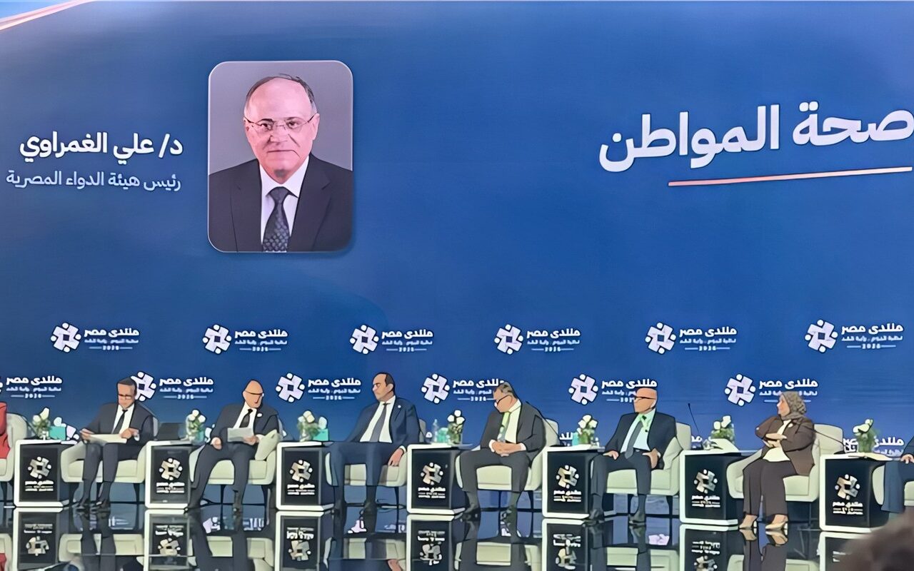 رئيس هيئة الدواء من منتدى مصر 2026: ضمان توافر الأدوية وتسريع إتاحة العلاجات الحديثة على رأس الأولويات