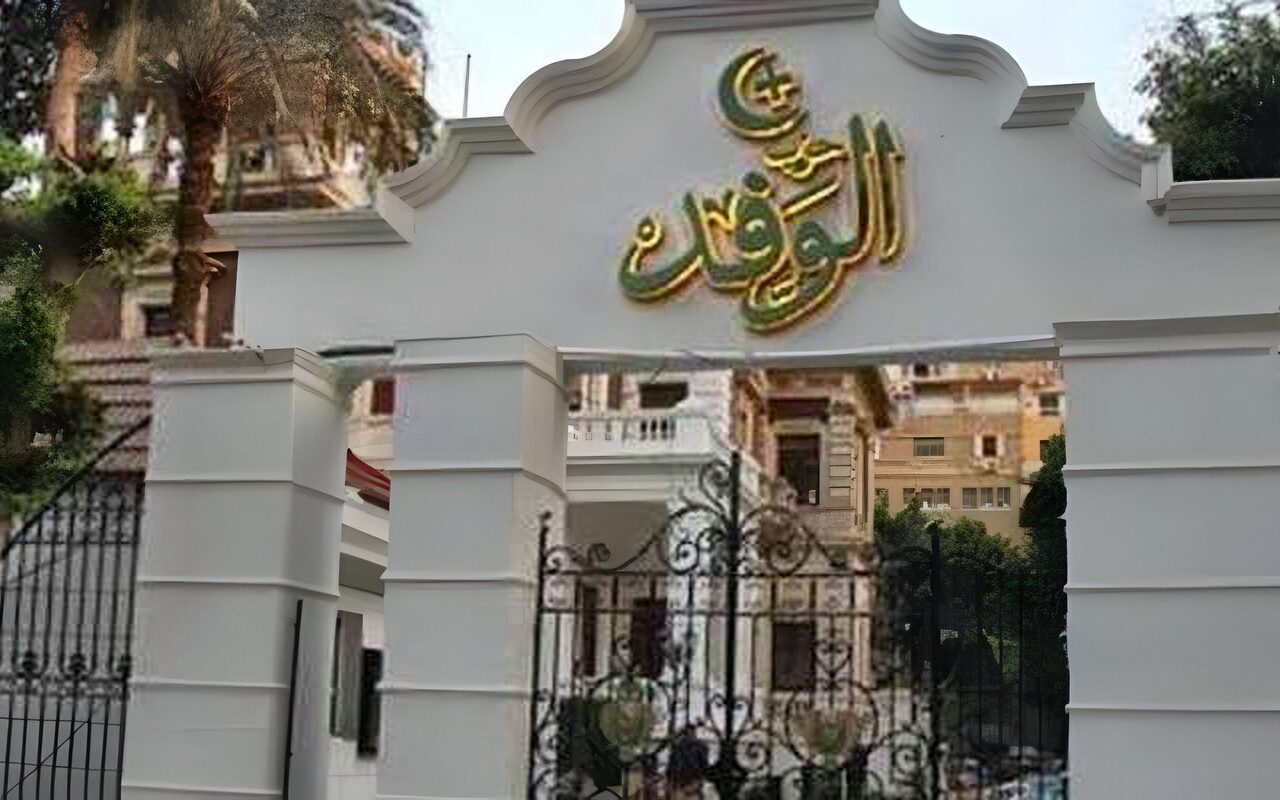 لم يتقدم أحد.. الوفد يغلق باب الطعون في اليوم الأول دون تظلمات أو تنازلات