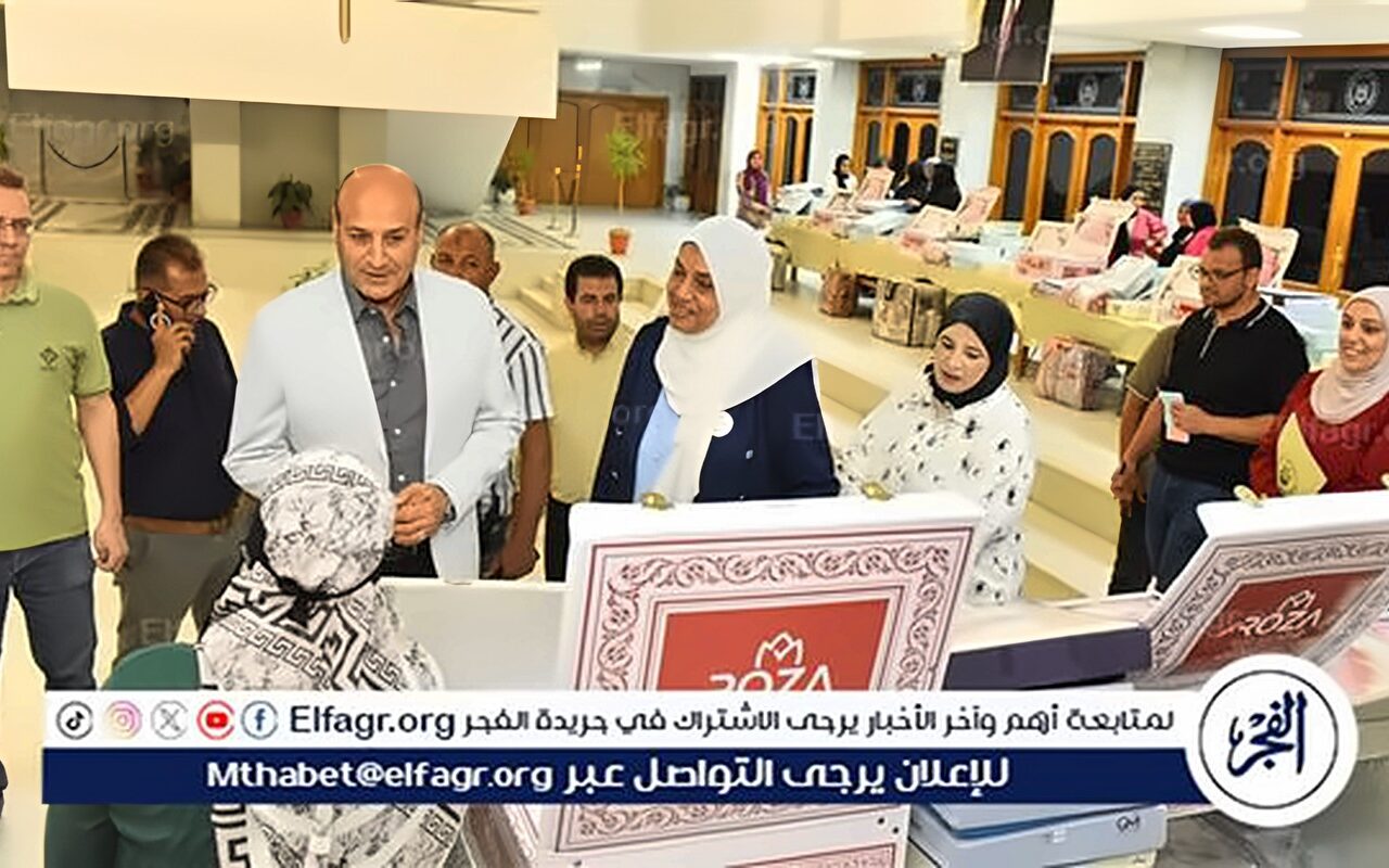 محافظ أسيوط يسلم مفروشات ومستلزمات لـ10 فتيات مقبلات على الزواج من الأسر الأولى بالرعاية
