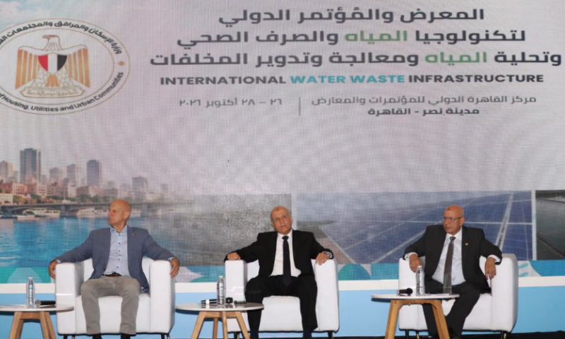 الإسكان تختتم مؤتمر IWWI 2026 وتعلن مبادرة بحثية بقيمة 10 ملايين جنيه