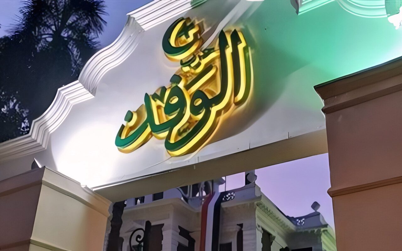بمشاركة 141 مرشحا.. إجراء انتخابات الهيئة العليا لحزب الوفد الجمعة المقبلة