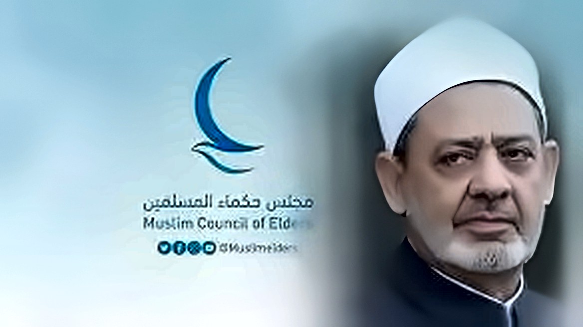 مجلس حكماء المسلمين: المعلم أساس بناء أجيال قادرة على الإسهام في تقدم أوطانها