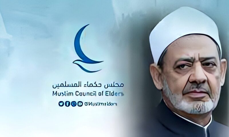 مجلس حكماء المسلمين: استهداف دور العبادة إرهاب بشع وانتهاك لحرمة النفس البشرية