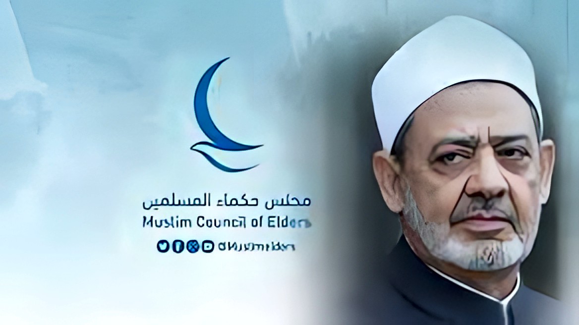 مجلس حكماء المسلمين: استهداف دور العبادة إرهاب بشع وانتهاك لحرمة النفس البشرية