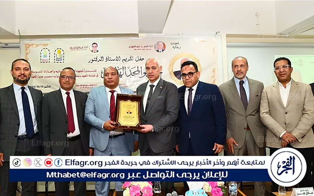 رئيس جامعة أسيوط يشهد حفل تكريم عميد معهد الأورام السابق