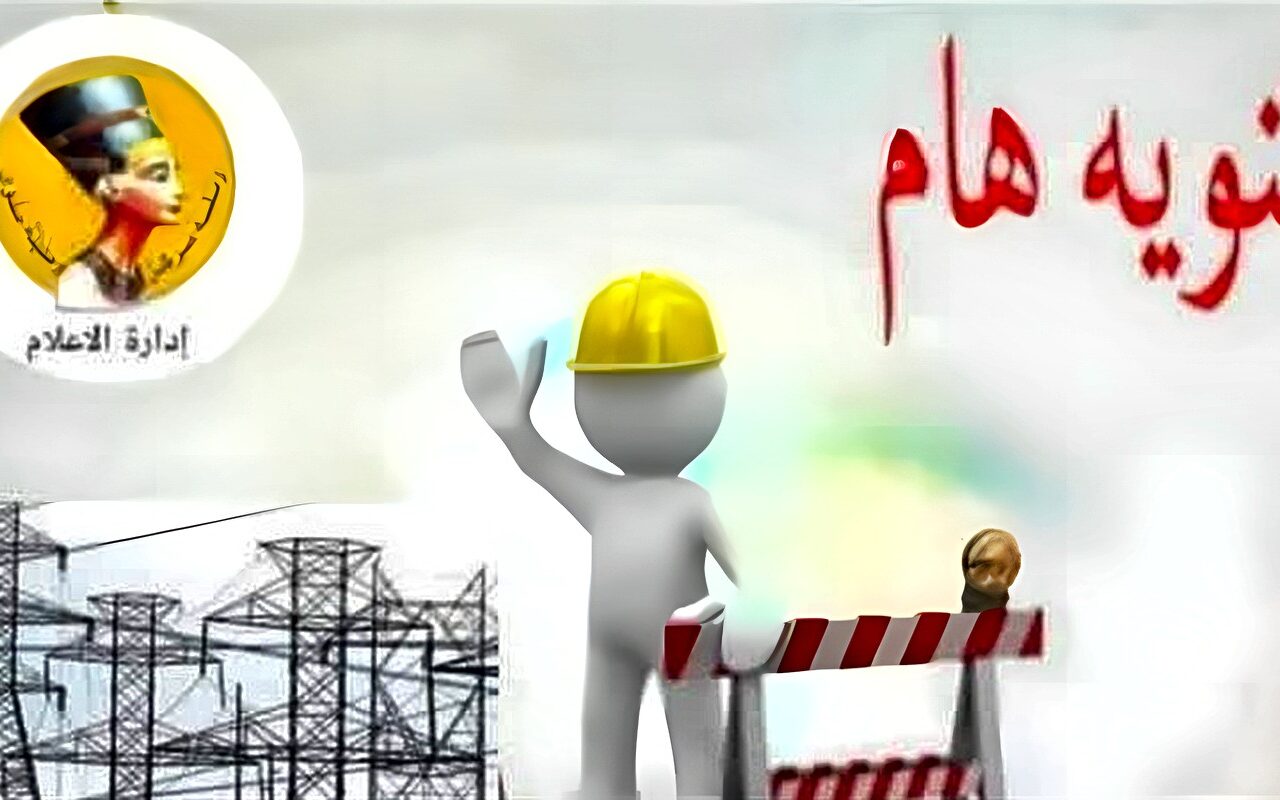 مواعيد جلسات التشاور المجتمعي بقرى ملوي في المنيا لإعداد خطة 2027/2028