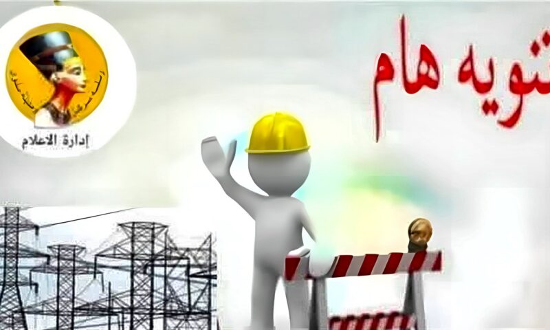 مواعيد جلسات التشاور المجتمعي بقرى ملوي في المنيا لإعداد خطة 2027/2028