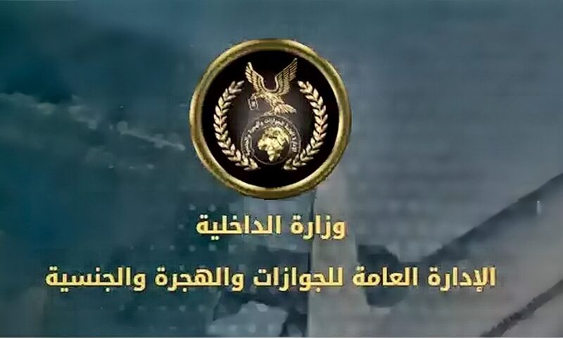 طلب الحصول على الإعفاء لمكتسبي الجنسية المصرية فوق سن 30 عاما، المستندات المطلوبة والرسوم