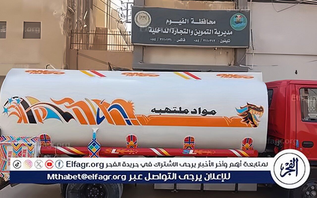 تموين الفيوم يضبط 6.5 طن سولار بالطريق الدائري قبل تهريبها وبيعها في السوق السوداء