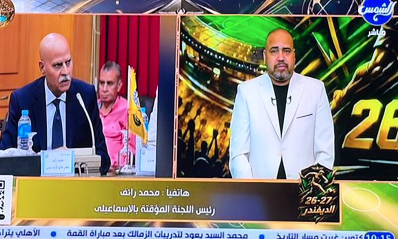 رئيس الإسماعيلي: هبطنا بفعل فاعل.. ولن نعود للممتاز إلا بفك القيد والتدعيم