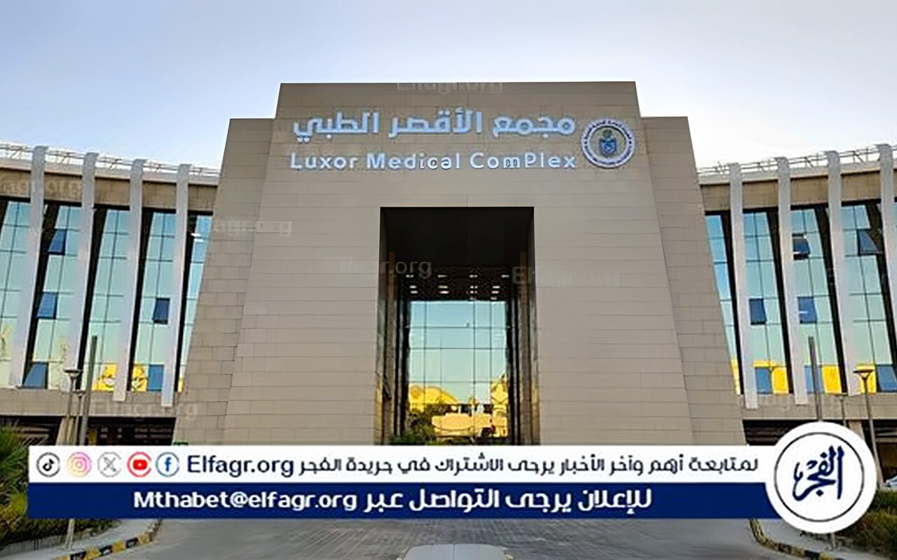 نجاح عمليه استئصال ورم سرطاني بالقولون بالمنظار بمجمع الأقصر الطبي