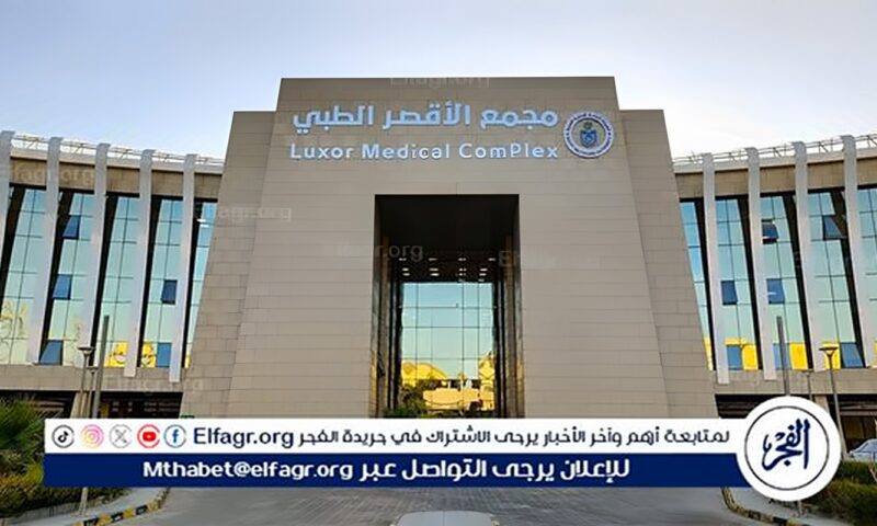 نجاح عمليه استئصال ورم سرطاني بالقولون بالمنظار بمجمع الأقصر الطبي