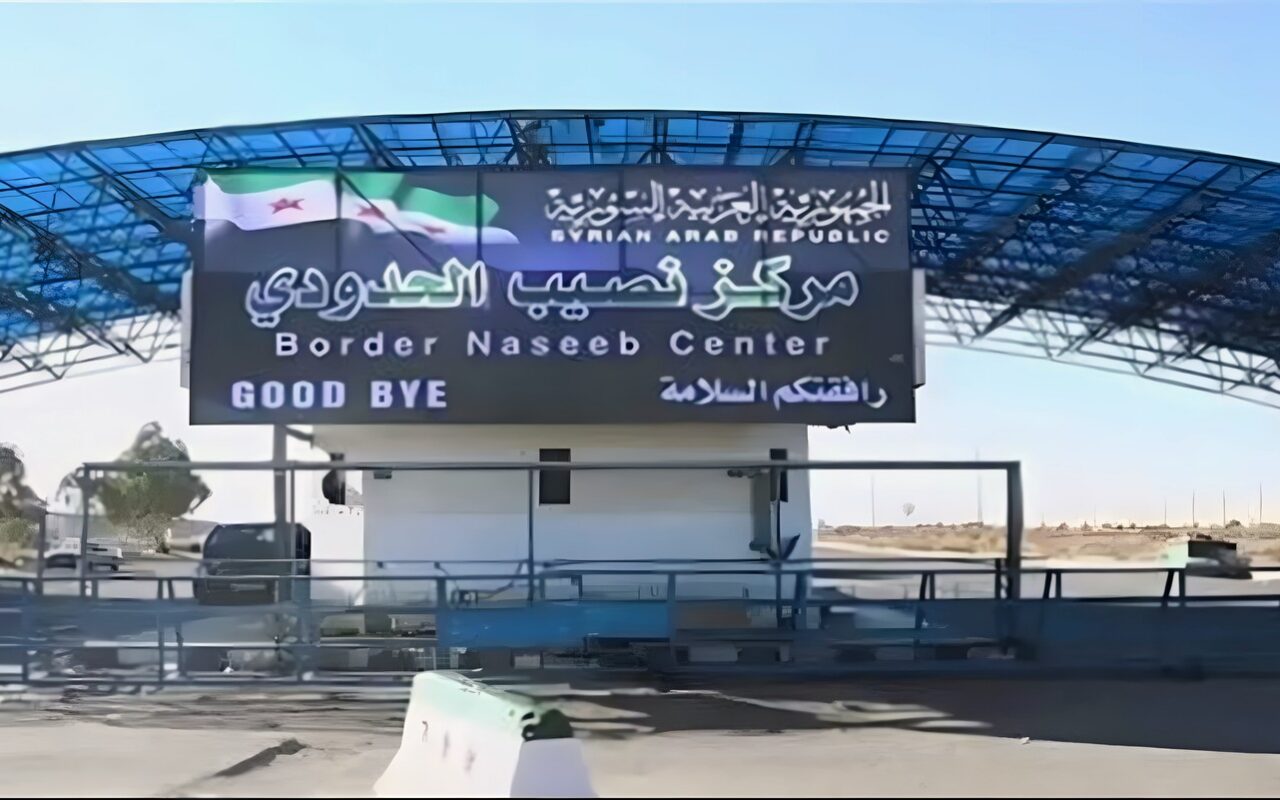 سوريا تعلن إغلاق منفذ نصيب الحدودي مع الأردن بسبب التطورات الميدانية في درعا