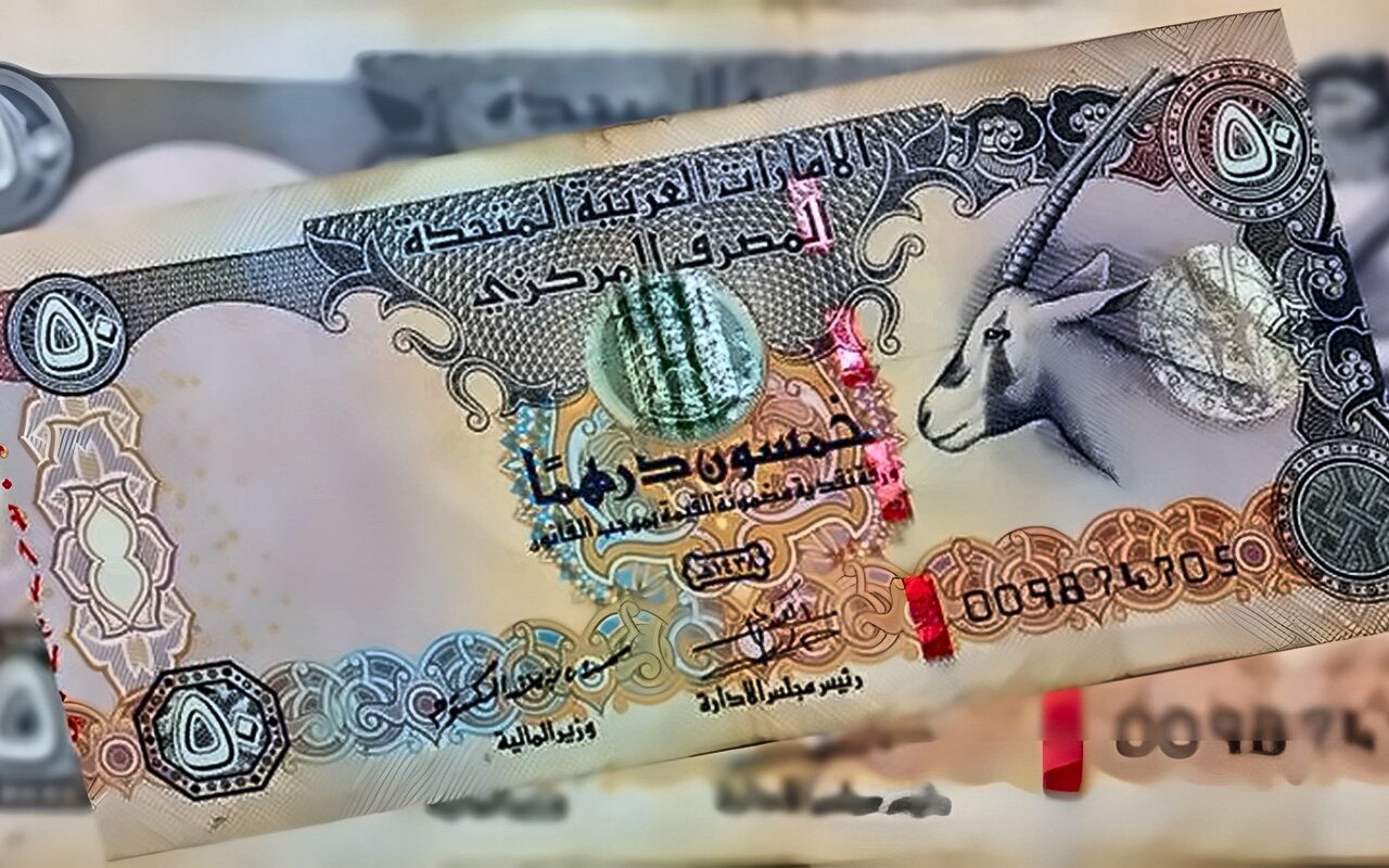 سعر الدرهم الإماراتي أمام الجنيه في بنك مصر