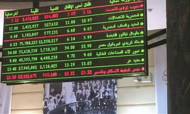 84.6 % صافي تعاملات المصريين بالبورصة خلال جلسة نهاية الأسبوع