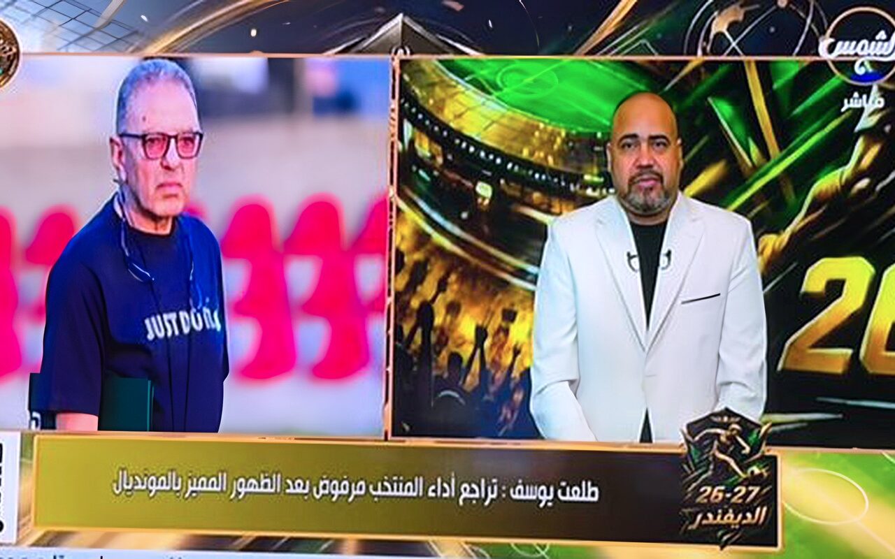 طلعت يوسف: تراجع أداء منتخب مصر مرفوض.. وإنكار الذات مفتاح العودة لمنصات التتويج