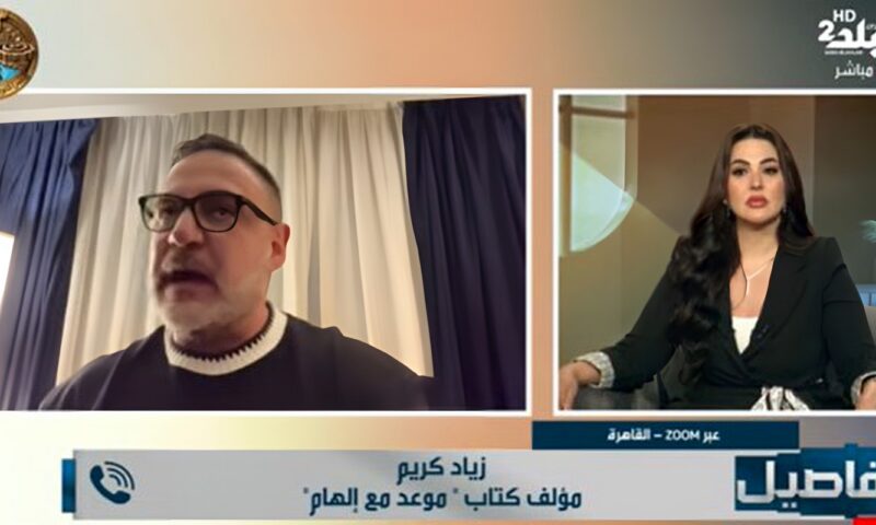 مؤلف كتاب موعد مع إلهام: أنا معجب بفن إلهام شاهين ومواقفها الإنسانية