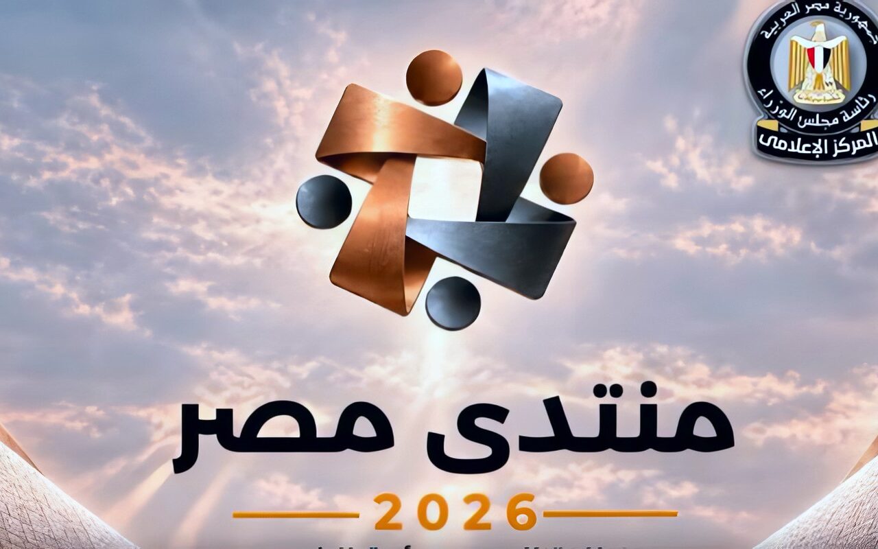 أستاذ اقتصاد سياسي: منتدى مصر 2026 يفتح المجال أمام المواطنين للمشاركة في التخطيط الاقتصادي