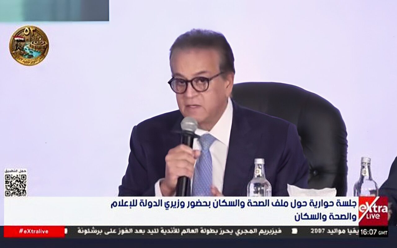الصحة تكشف خطة العمل حتى 2030: 7 أولويات استراتيجية و44 هدفًا و353 إجراءً