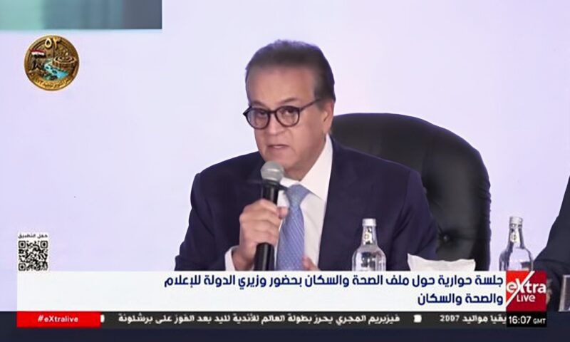 الصحة تكشف خطة العمل حتى 2030: 7 أولويات استراتيجية و44 هدفًا و353 إجراءً