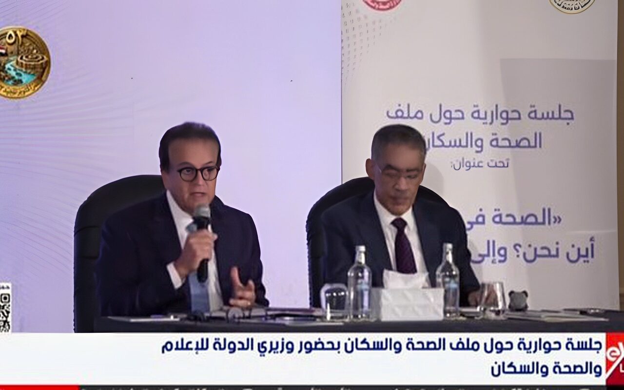 وزير الصحة: لا نعمل بفكر شخص واحد.. ونبني على ما قدمه الوزراء السابقون