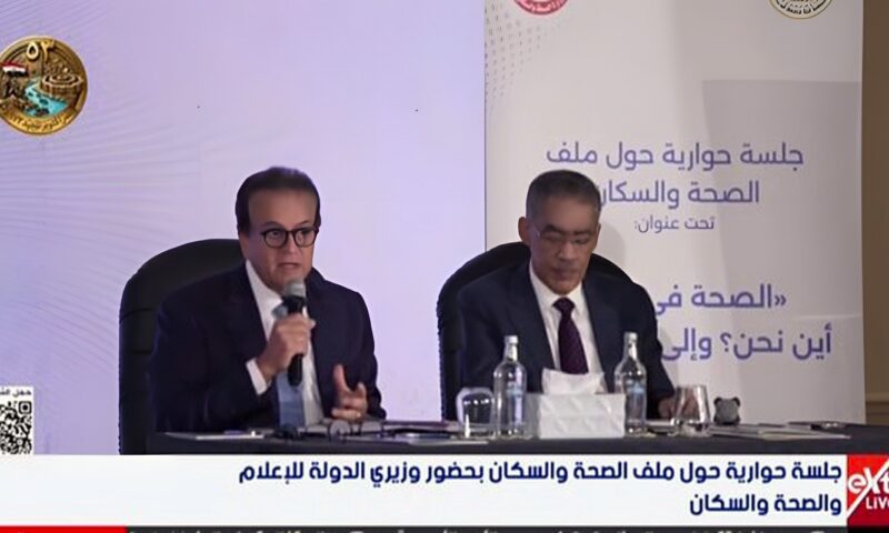 وزير الصحة: لا نعمل بفكر شخص واحد.. ونبني على ما قدمه الوزراء السابقون