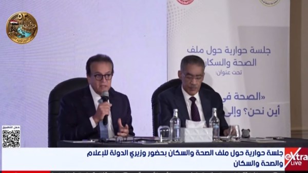 وزير الصحة: لا نعمل بفكر شخص واحد.. ونبني على ما قدمه الوزراء السابقون