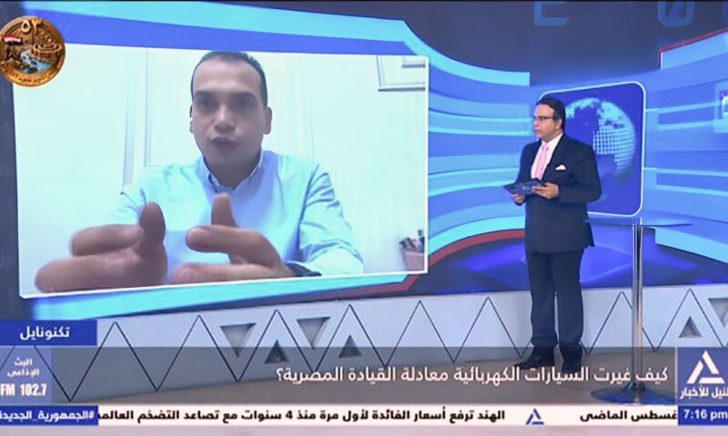 إبراهيم القادري: السيارات الكهربائية تتطلب تغيير أسلوب القيادة.. والاستثمار فيها مرتبط بقطع الغيار والصيانة