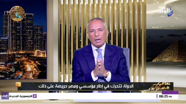 أحمد موسى يفجر مفاجأة بشأن حصول الحوثيين على ملياري دولار لحماية السفن في باب المندب