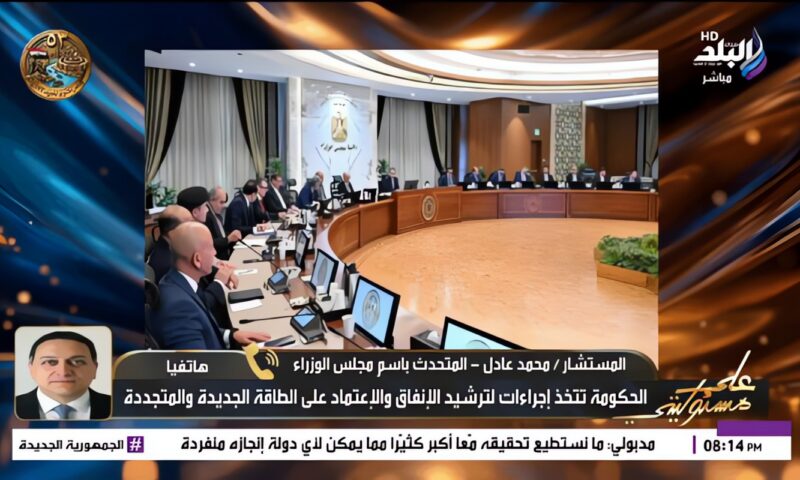 متحدث الوزراء: التوسع في الطاقة الشمسية والمتجددة.. ونستهدف 30 جيجاوات بنهاية 2028