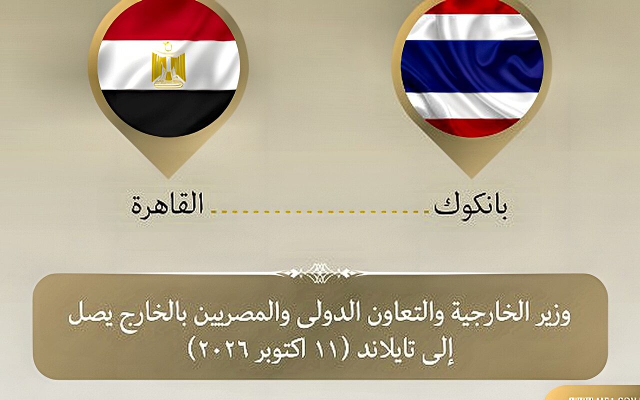 في أول زيارة منذ 30 عاما.. وزير الخارجية يصل تايلاند لبحث تعزيز العلاقات بين البلدين