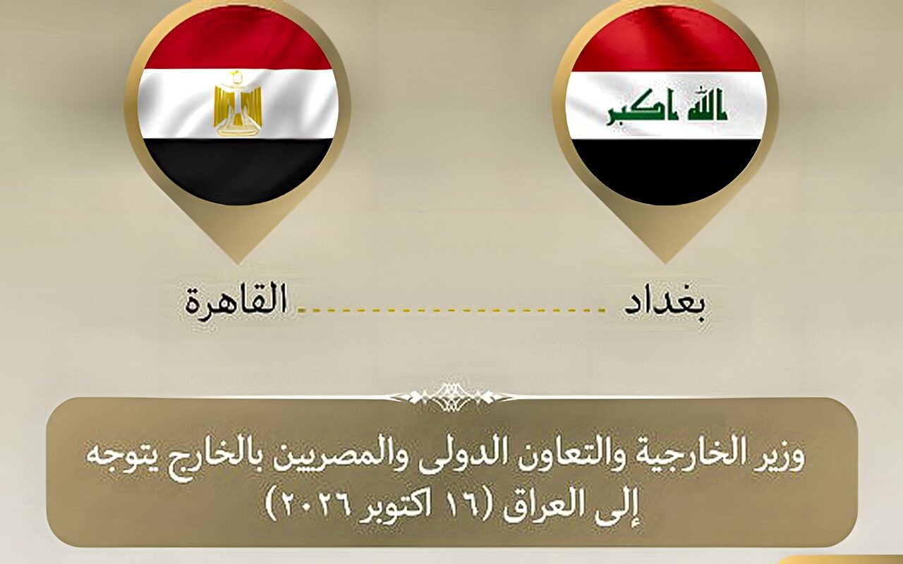 وزير الخارجية يتوجه إلى بغداد للمشاركة في اجتماعات منظمة التعاون الإسلامي