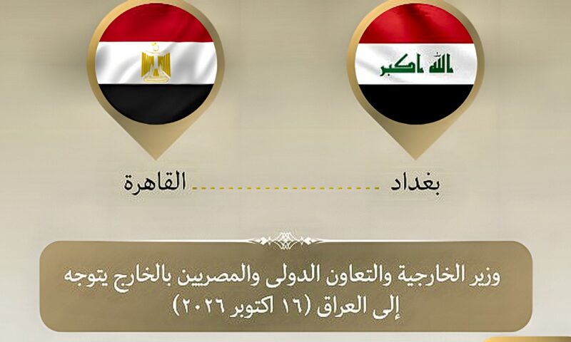 وزير الخارجية يتوجه إلى بغداد للمشاركة في اجتماعات منظمة التعاون الإسلامي
