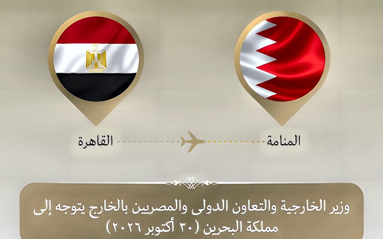 وزير الخارجية يتوجه إلى البحرين للمشاركة في حوار المنامة