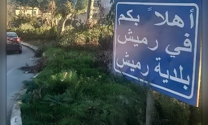 قرى مسيحية حدودية في جنوب لبنان تخشى العزلة برحيل «اليونيفيل»
