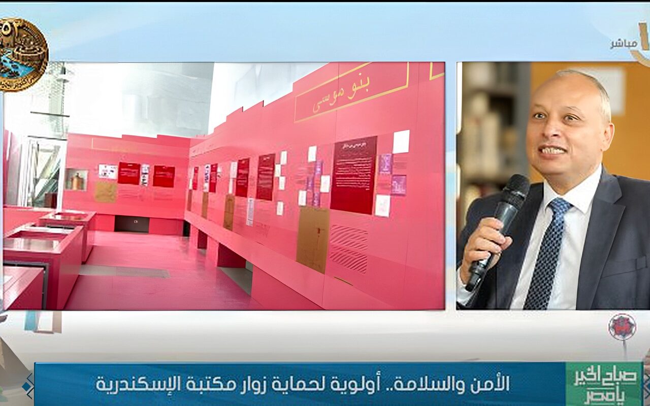 مكتبة الإسكندرية تستقبل 571 ألف زائر مصري وأجنبي خلال 2026 حتى بداية أكتوبر