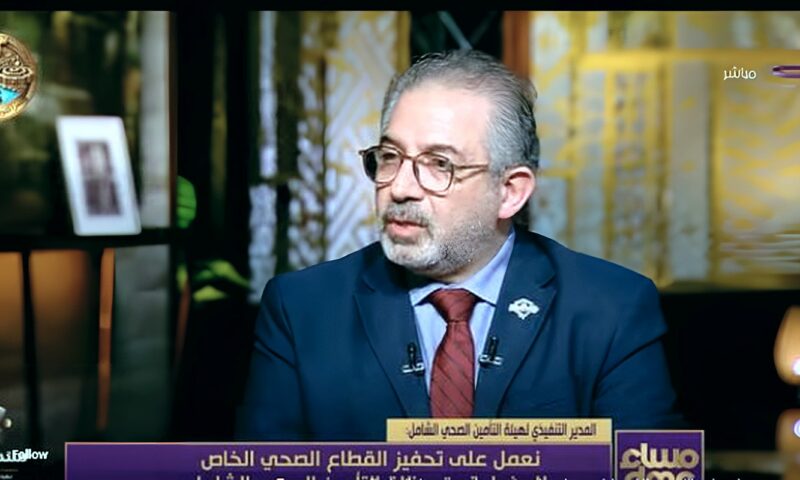 التأمين الصحي الشامل: ملف إلكتروني لكل مواطن.. وربط القطاع الخاص بالمنظومة