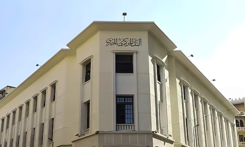 البنك المركزي: يعلن بيع أذون وسندات خزانة بـ 155 مليار جنيه غدا