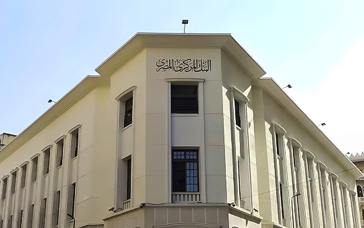 البنك المركزي يطرح أذون خزانة بـ260 مليار جنيه على يومين.. تفاصيل الآجال والاستحقاقات