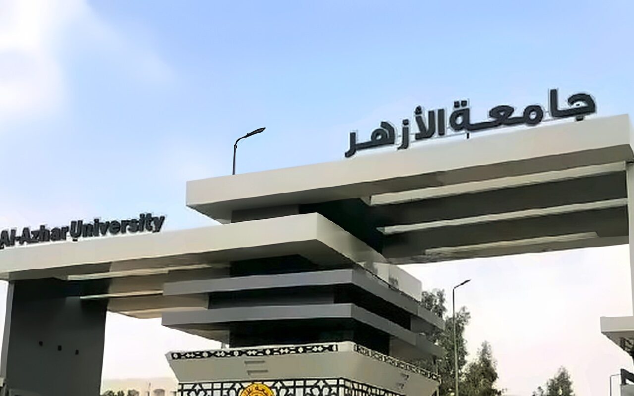 جامعة الأزهر تستضيف جلسة حوارية استعدادًا لمنتدى مصر 2026 حول الابتكار وريادة الأعمال